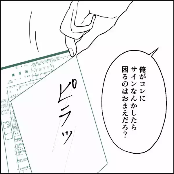 「「パートの身でシンママになる気か!?」夫の言葉に妻が驚きの提案」の画像