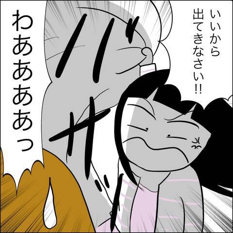 「そこにいるのはわかっている！」夫の布団をめくると、仰天の事実が明らかに