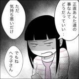 「「そこにいるのはわかっている！」夫の布団をめくると、仰天の事実が明らかに」の画像10