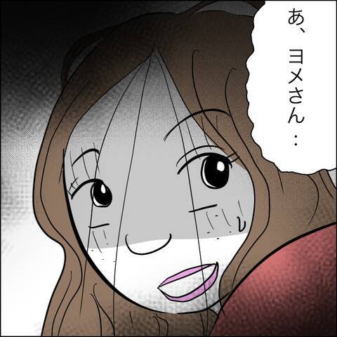 「そこにいるのはわかっている！」夫の布団をめくると、仰天の事実が明らかに