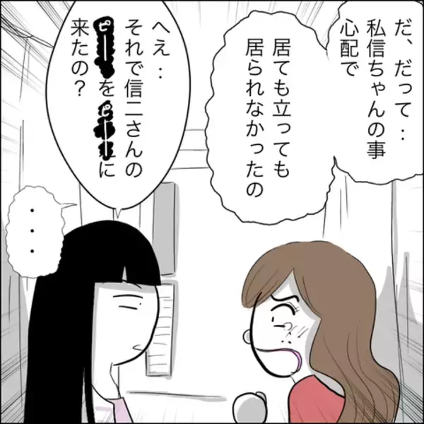 「「そこにいるのはわかっている！」夫の布団をめくると、仰天の事実が明らかに」の画像