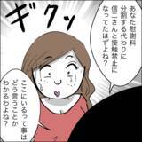 「「そこにいるのはわかっている！」夫の布団をめくると、仰天の事実が明らかに」の画像11