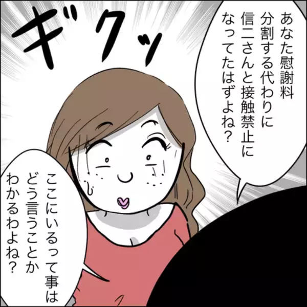 「「そこにいるのはわかっている！」夫の布団をめくると、仰天の事実が明らかに」の画像