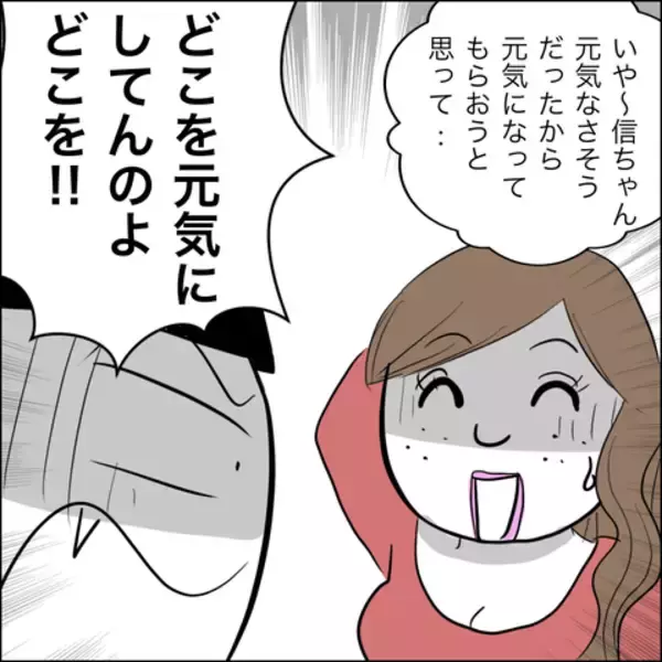 「「そこにいるのはわかっている！」夫の布団をめくると、仰天の事実が明らかに」の画像