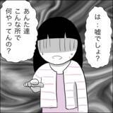 「「そこにいるのはわかっている！」夫の布団をめくると、仰天の事実が明らかに」の画像7