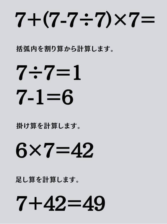 大人ならわかる？ 小学校の「算数」問題＜Vol.2432＞