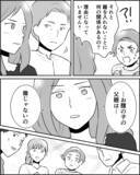 「「別の人生を選んでもいい」事実婚を決めた姉の決意と母の反応は？」の画像2