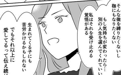 「別の人生を選んでもいい」事実婚を決めた姉の決意と母の反応は？の画像