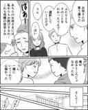 「「別の人生を選んでもいい」事実婚を決めた姉の決意と母の反応は？」の画像9