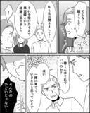 「「別の人生を選んでもいい」事実婚を決めた姉の決意と母の反応は？」の画像3