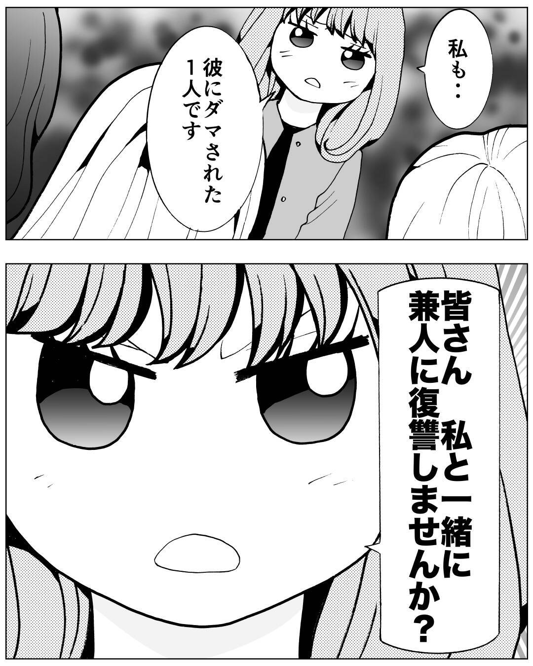 圧倒的な証拠が揃った…いざ、夫への仕返しへ！
