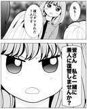 「圧倒的な証拠が揃った…いざ、夫への仕返しへ！」の画像7