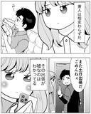 「圧倒的な証拠が揃った…いざ、夫への仕返しへ！」の画像1