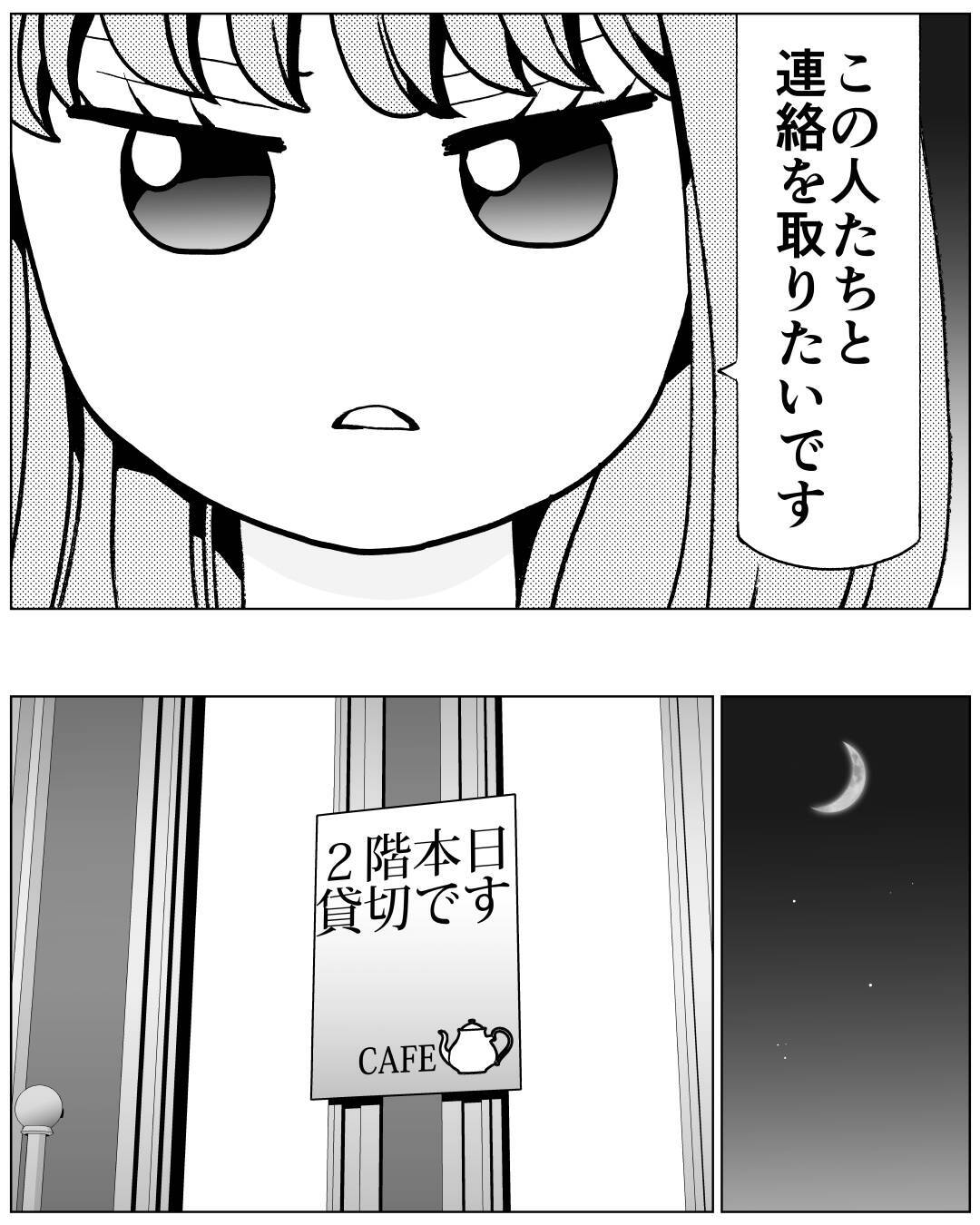 圧倒的な証拠が揃った…いざ、夫への仕返しへ！
