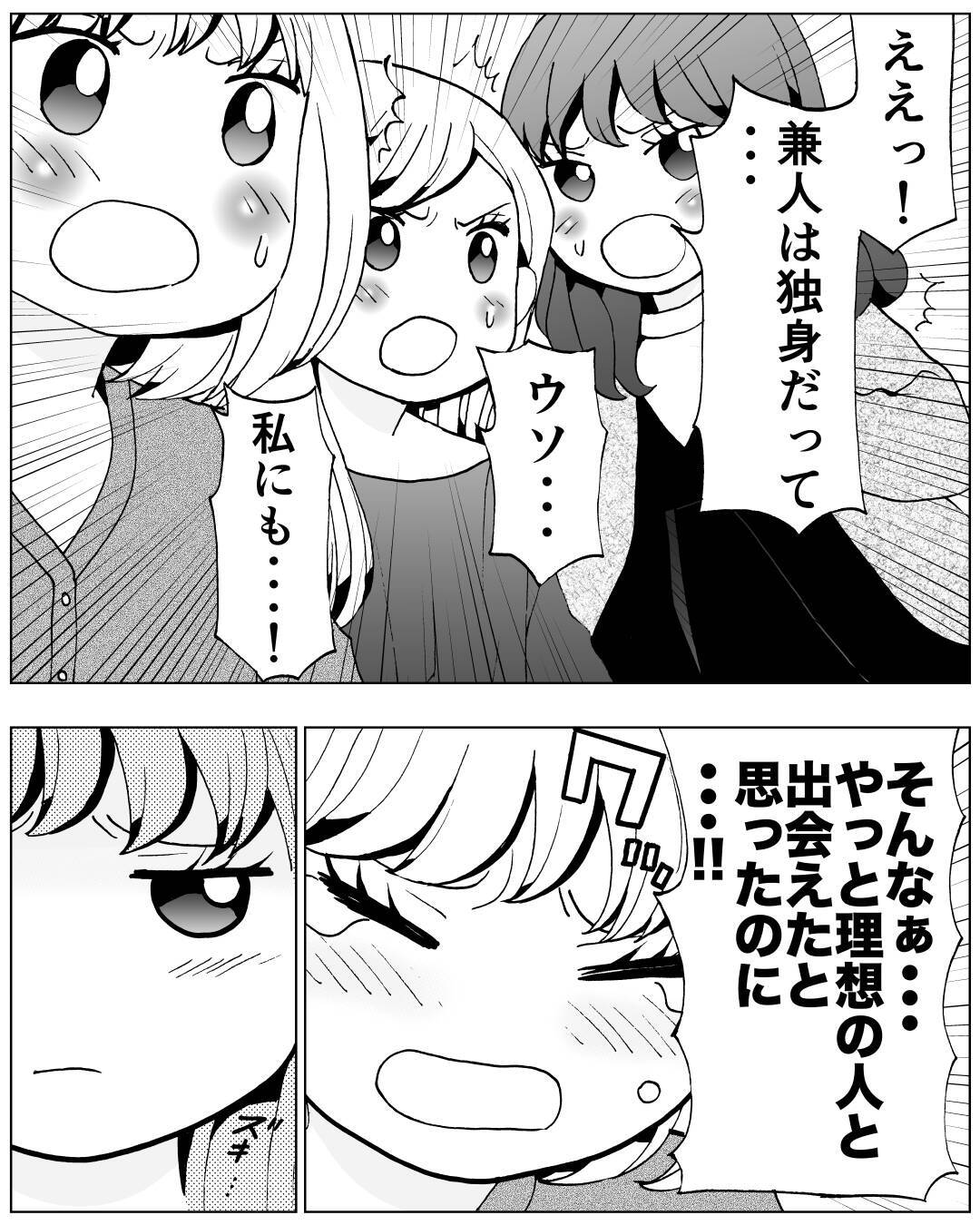 圧倒的な証拠が揃った…いざ、夫への仕返しへ！
