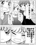 「圧倒的な証拠が揃った…いざ、夫への仕返しへ！」の画像6
