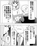 「圧倒的な証拠が揃った…いざ、夫への仕返しへ！」の画像3