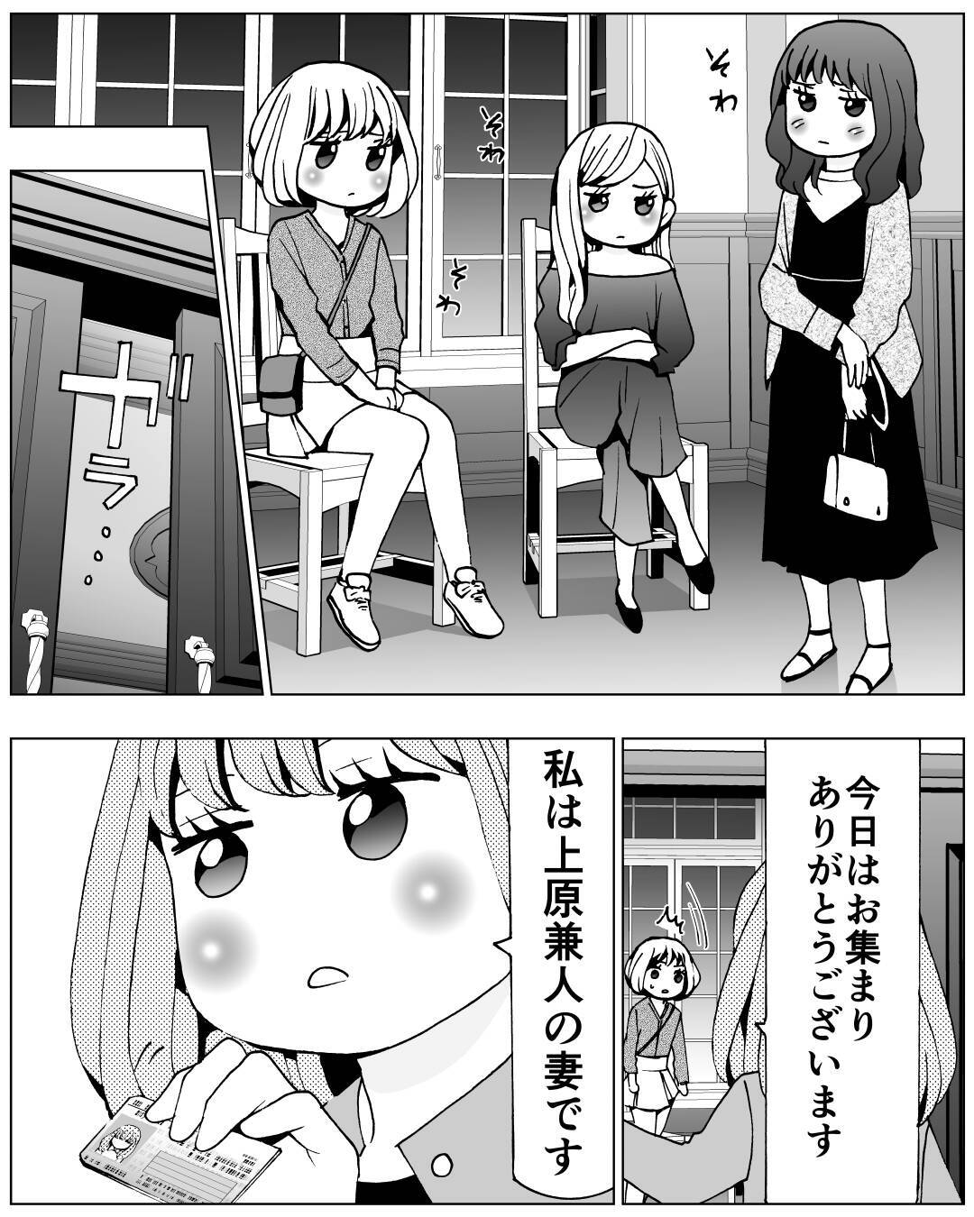 圧倒的な証拠が揃った…いざ、夫への仕返しへ！