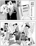 「圧倒的な証拠が揃った…いざ、夫への仕返しへ！」の画像2