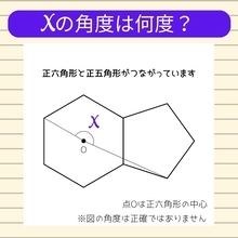 【角度当てクイズ Vol.2402】xの角度は何度？