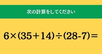 大人ならわかる？ 小学校の「算数」問題＜Vol.2640＞