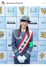 皆藤愛子、北沢警察署で一日警察署長「とても楽しい時間でした」