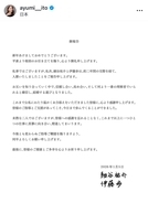 女優・伊藤歩（45）が俳優・細谷祐介（31）と約2年の交際を経て結婚