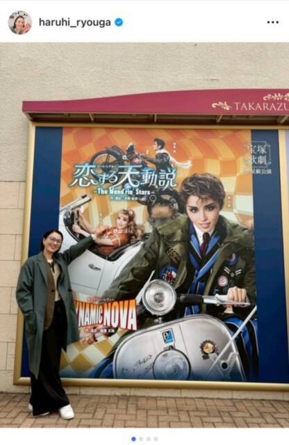 遼河はるひ、宝塚退団後初のプライベート観劇で星組公演を鑑賞