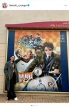 遼河はるひ、宝塚退団後初のプライベート観劇で星組公演を鑑賞