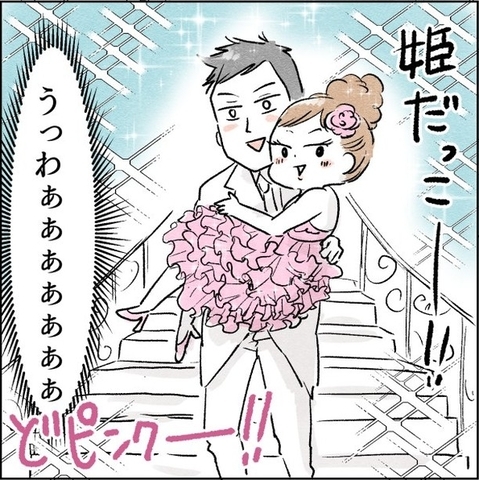 【漫画】私の理想とかけ離れた義妹の結婚式！反面教師にしよう【カサンドラ症候群で離婚 Vol.26】の画像