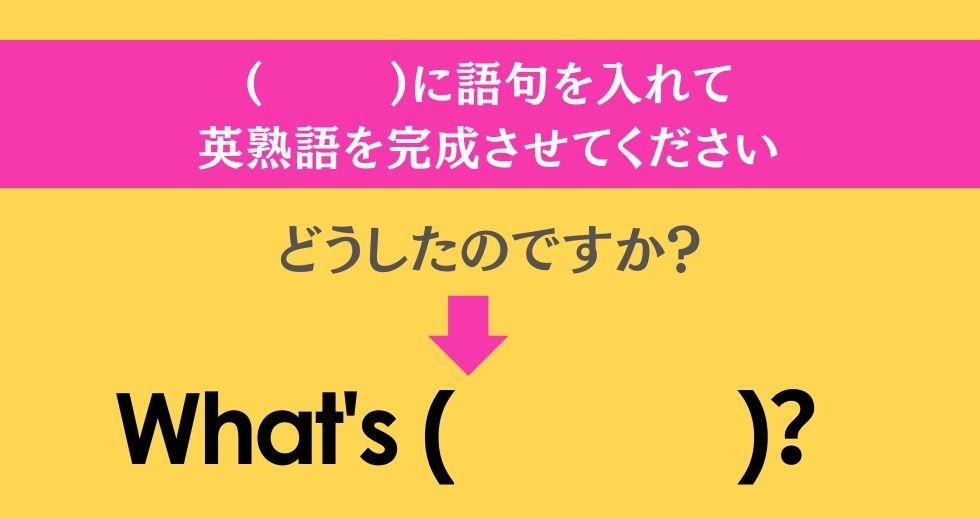 大人ならわかる？ 中学校の「英語」問題＜Vol.65＞