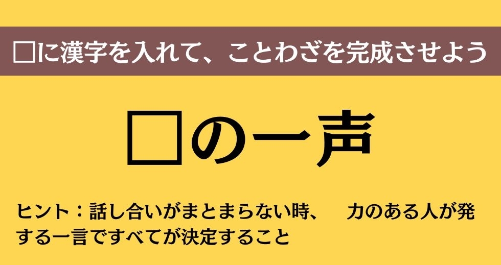大人ならわかる？ 中学校の「国語」問題＜Vol.155＞