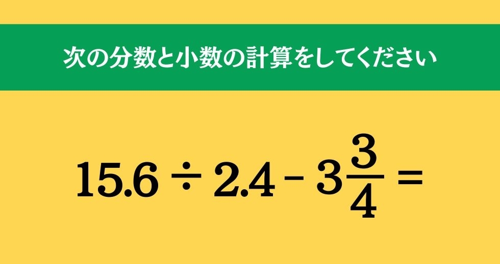 大人ならわかる？ 小学校の「算数」問題＜Vol.241＞
