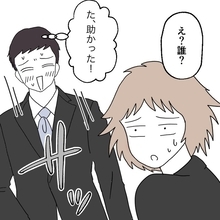 【漫画】私には予期せぬ来客だが夫にとっての待ち人がやってきた【避妊イヤイヤ夫 Vol.99】