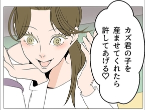 【漫画】悪事が明るみになってもまだ「あなたの子どもを産ませて」【マタ友はストーカー Vol.91】