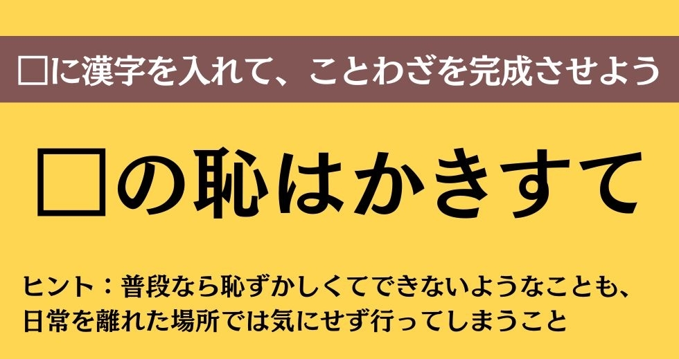大人ならわかる？ 中学校の「国語」問題＜Vol.341＞