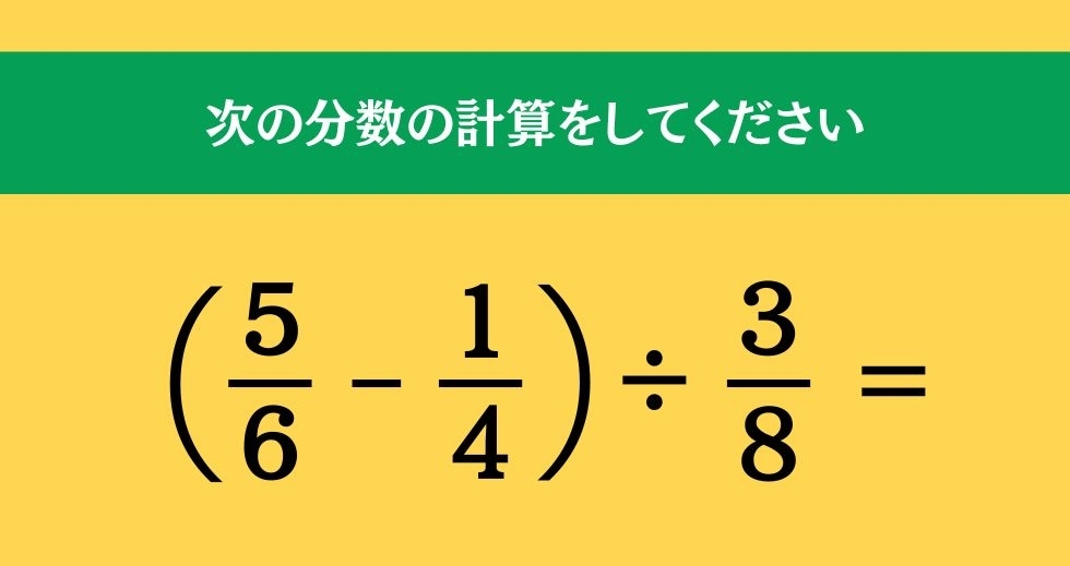 大人ならわかる？ 小学校の「算数」問題＜Vol.699＞