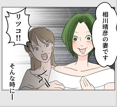 【漫画】不倫女がウェディングドレスで凸！「妻です」と名乗る【傷つけたいモラハラ夫 Vol.127】