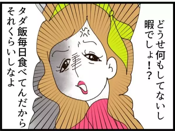「【漫画】私も妊婦なのに顎で使おうとする義妹に注意！【ハイスぺ夫と子連れ再婚 Vol.17】」の画像