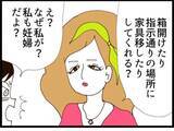 「【漫画】私も妊婦なのに顎で使おうとする義妹に注意！【ハイスぺ夫と子連れ再婚 Vol.17】」の画像2