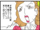「【漫画】私も妊婦なのに顎で使おうとする義妹に注意！【ハイスぺ夫と子連れ再婚 Vol.17】」の画像6