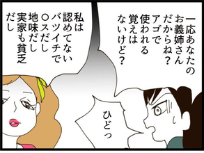 【漫画】私も妊婦なのに顎で使おうとする義妹に注意！【ハイスぺ夫と子連れ再婚 Vol.17】