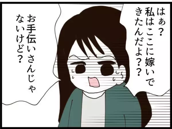 「【漫画】私も妊婦なのに顎で使おうとする義妹に注意！【ハイスぺ夫と子連れ再婚 Vol.17】」の画像