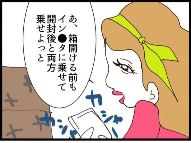 【漫画】私も妊婦なのに顎で使おうとする義妹に注意！【ハイスぺ夫と子連れ再婚 Vol.17】