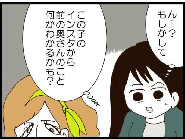 【漫画】私も妊婦なのに顎で使おうとする義妹に注意！【ハイスぺ夫と子連れ再婚 Vol.17】