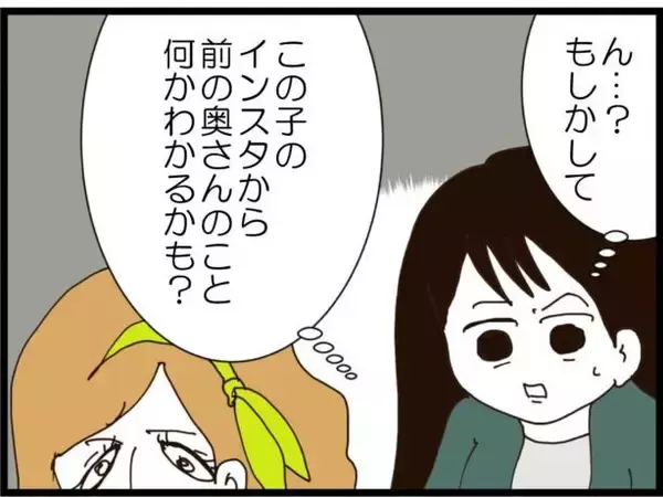 「【漫画】私も妊婦なのに顎で使おうとする義妹に注意！【ハイスぺ夫と子連れ再婚 Vol.17】」の画像