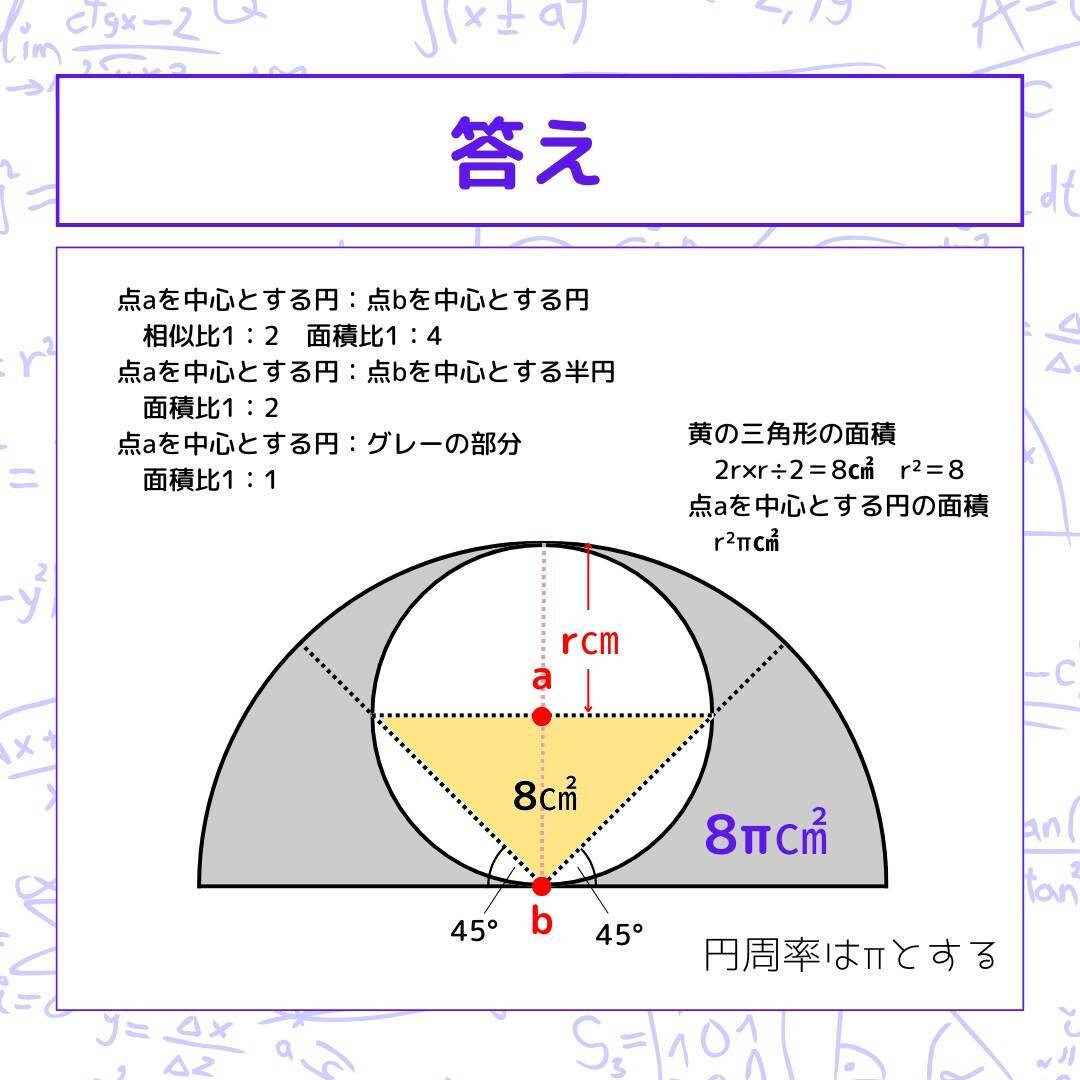 【図形問題 Vol.1581】グレーの部分の面積を求めよ！＜全3問＞