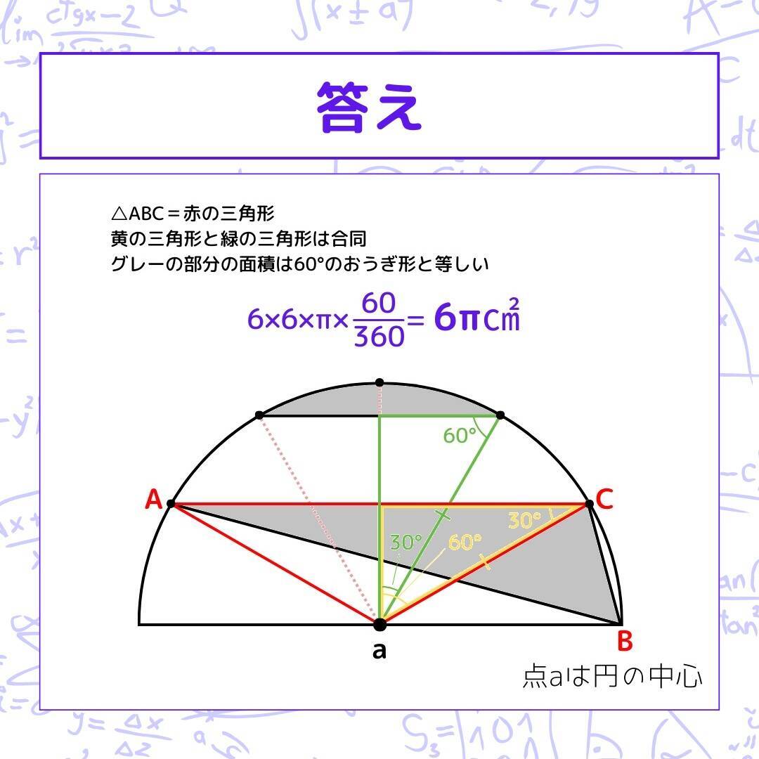 【図形問題 Vol.1581】グレーの部分の面積を求めよ！＜全3問＞