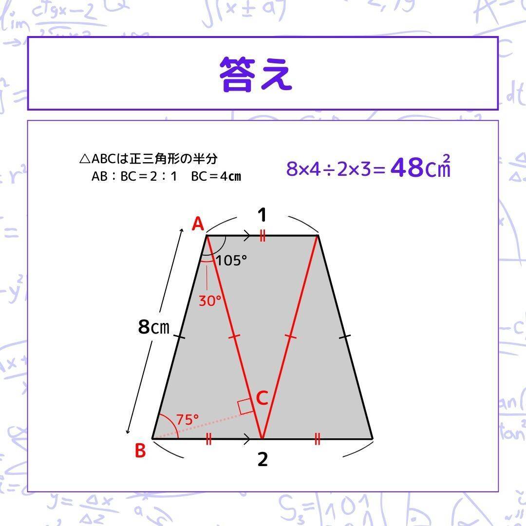 【図形問題 Vol.1581】グレーの部分の面積を求めよ！＜全3問＞