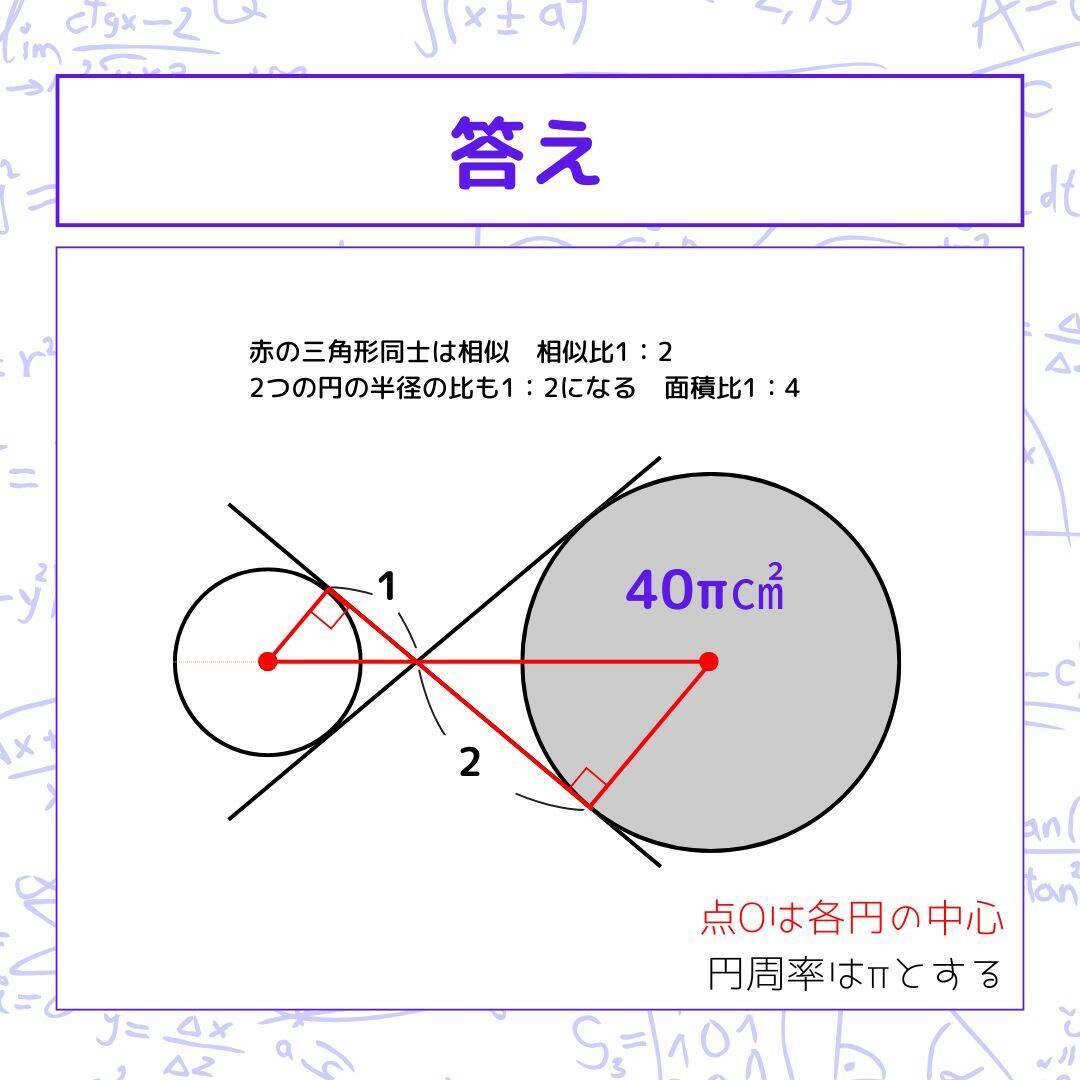 【図形問題】グレーの部分の面積を求めよ！＜Vol.1610＞